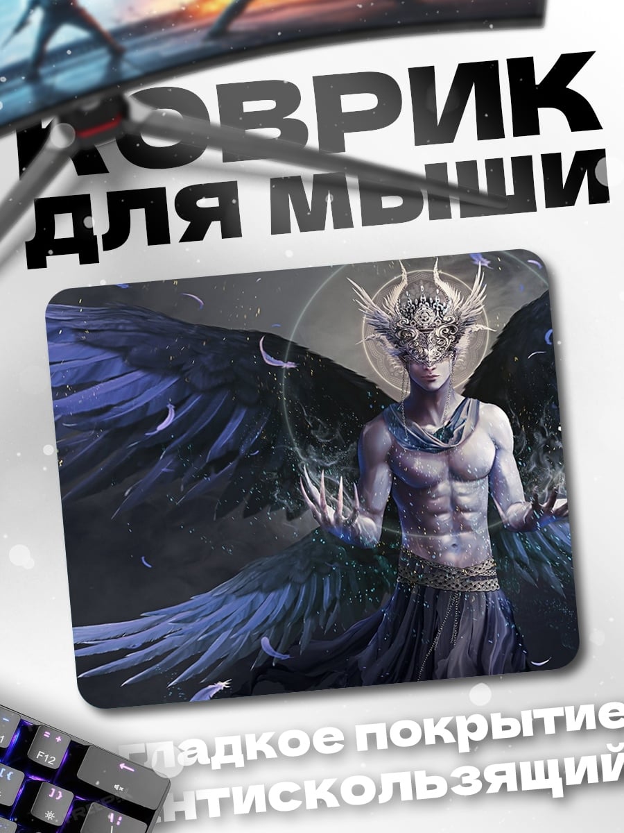 Коврик Крылатый мужчина