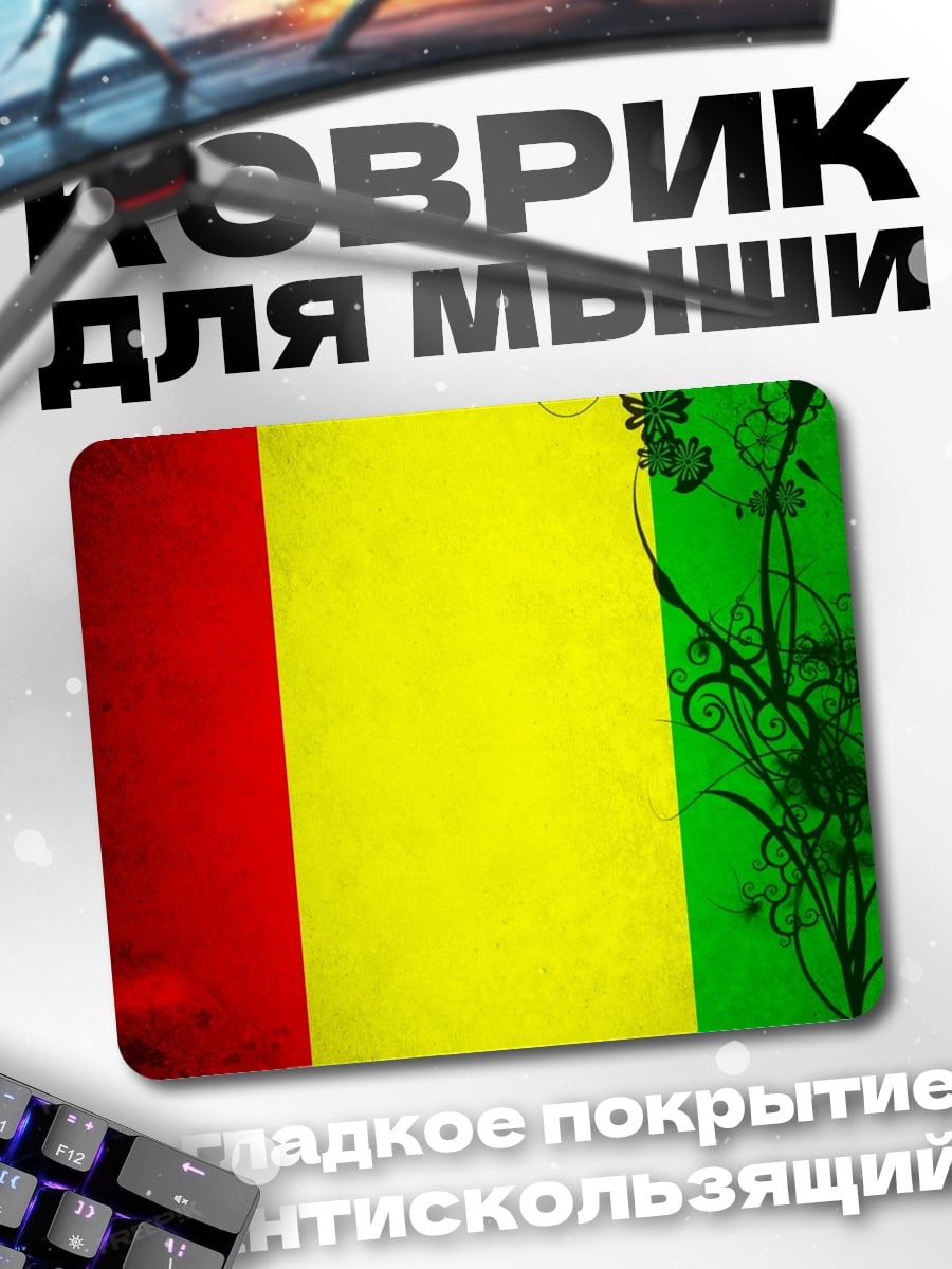 Коврик Флаг Гвинеи узор