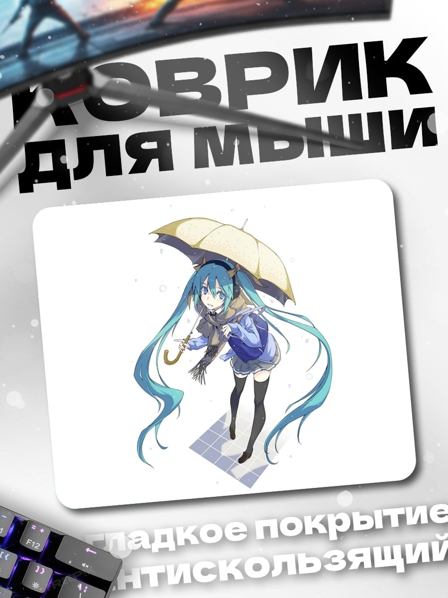 Коврик Аниме девушка с зонтом