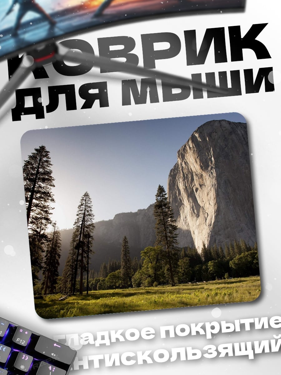 Коврик Горный пейзаж Йосемити