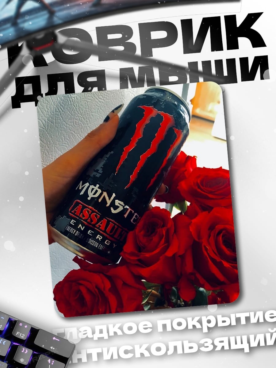 Коврик Энергетический напиток Monster