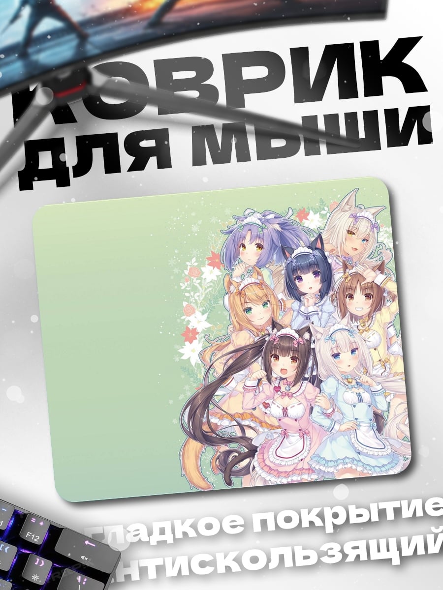 Коврик Семь аниме девушек