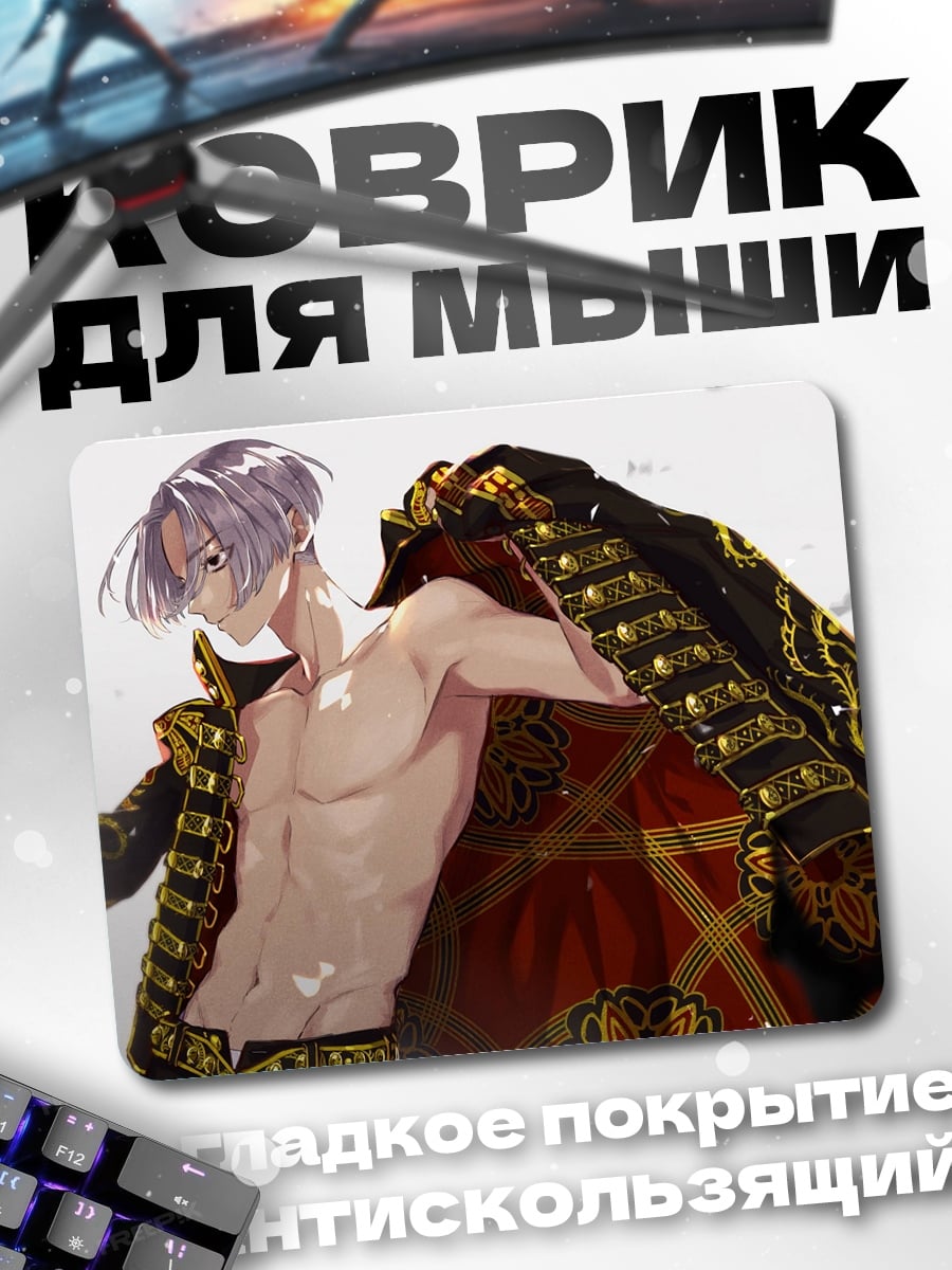 Коврик Аниме парень в камзоле