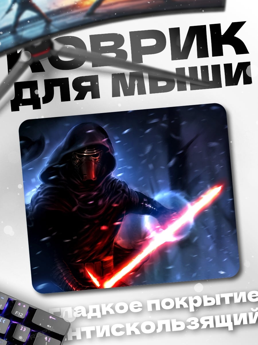 Коврик Рыцарь с красным мечом