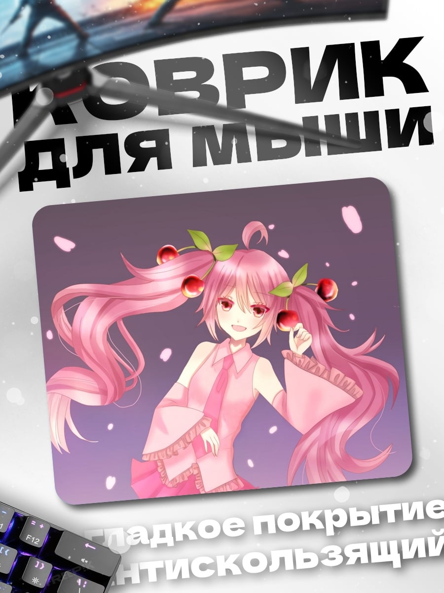 Коврик Вишневая Мику