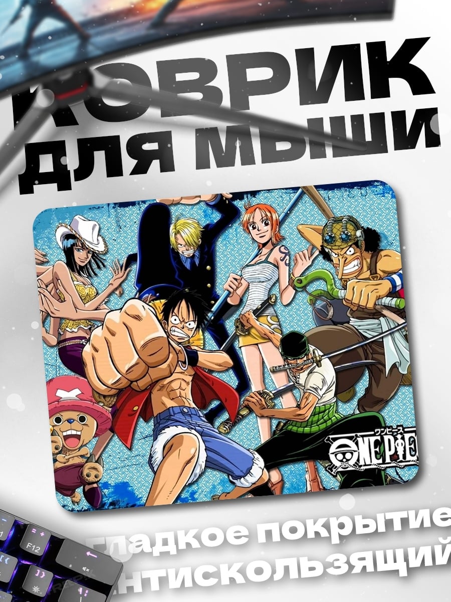 Коврик Пираты Ван Пис