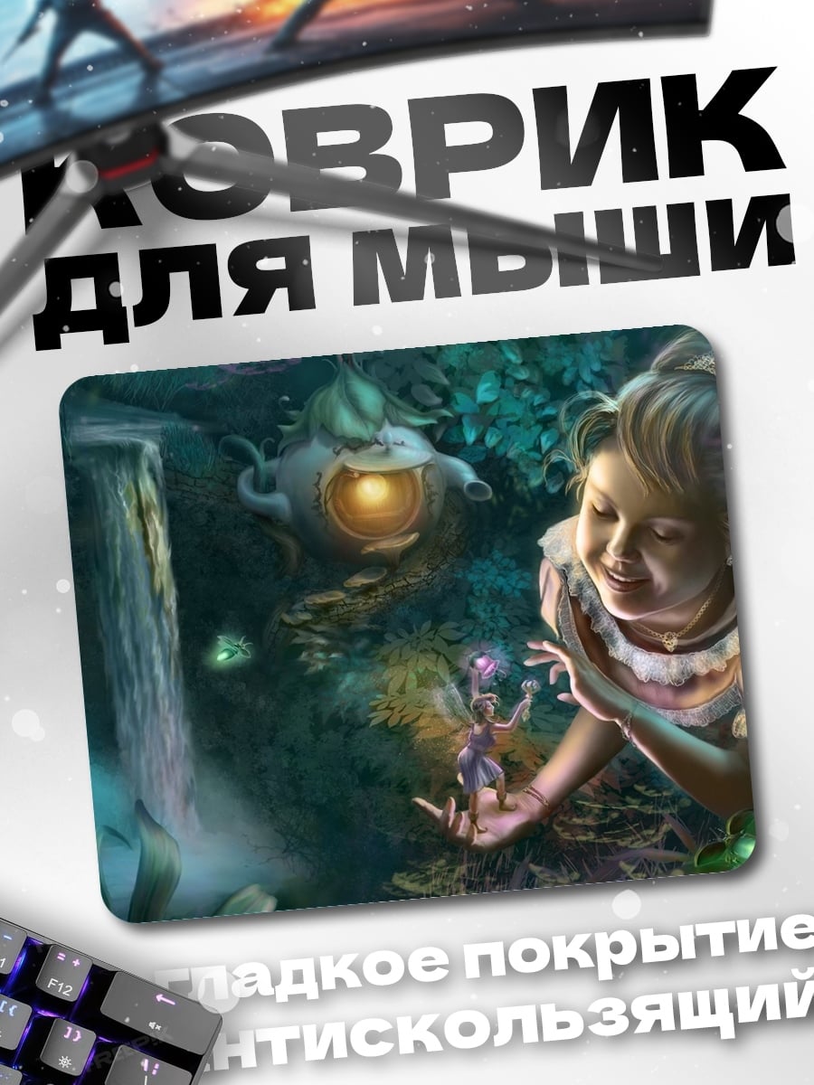 Коврик Девочка в сказочном лесу