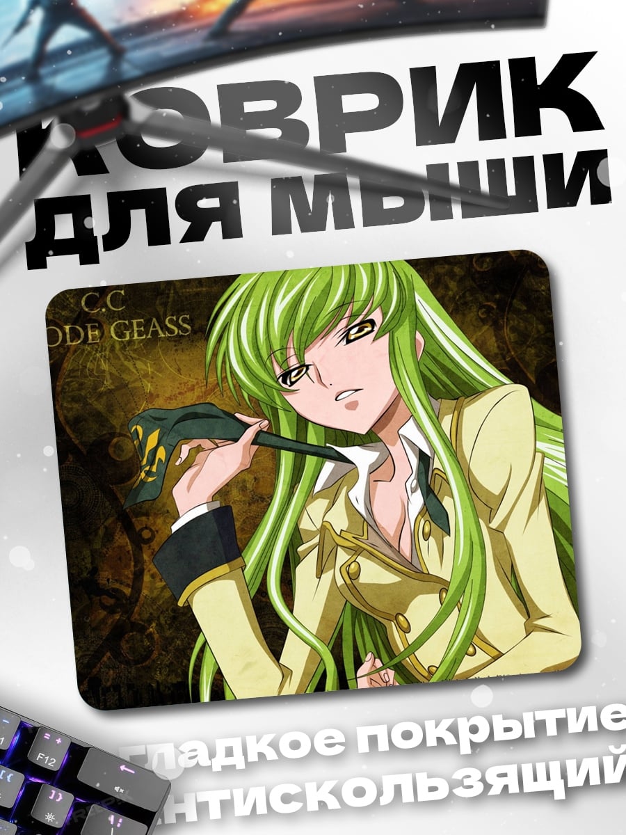Коврик C.C. Code Geass