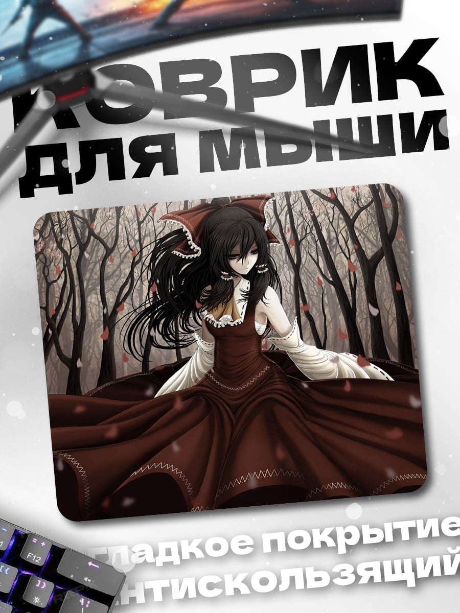 Коврик Девушка в красном