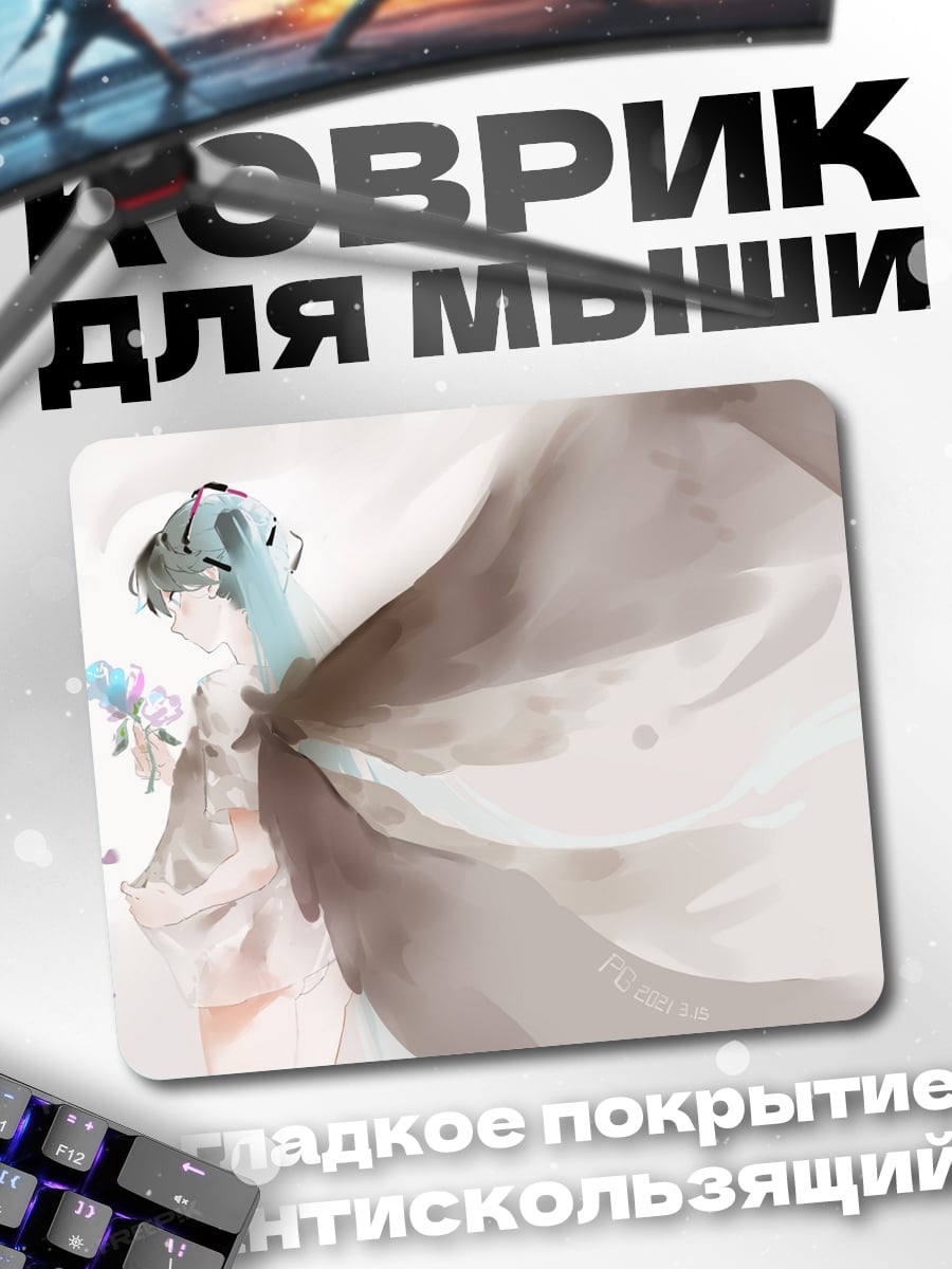 Коврик Нежная девушка в вуали