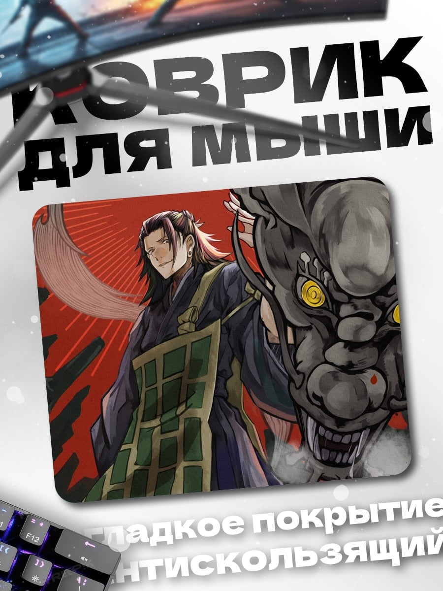 Коврик Человек и дракон
