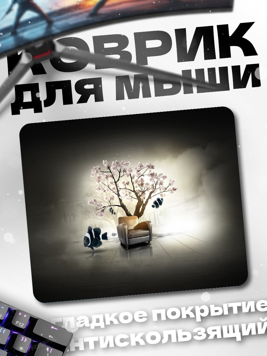 Коврик Дерево в кресле