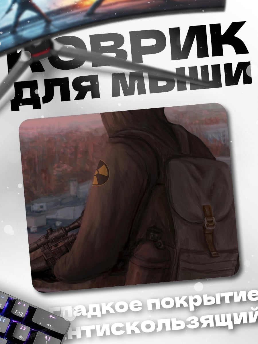 Коврик Человек на закате