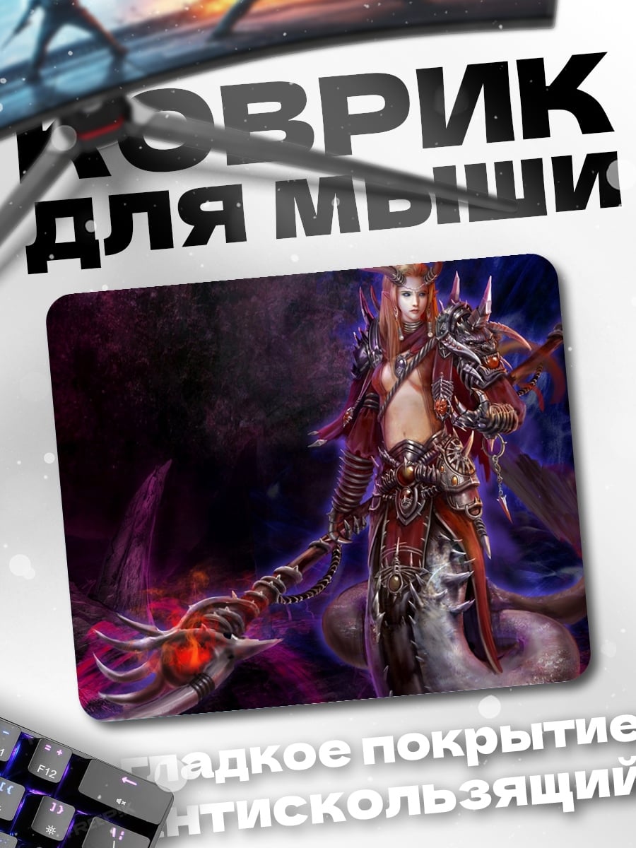 Коврик Воительница с посохом