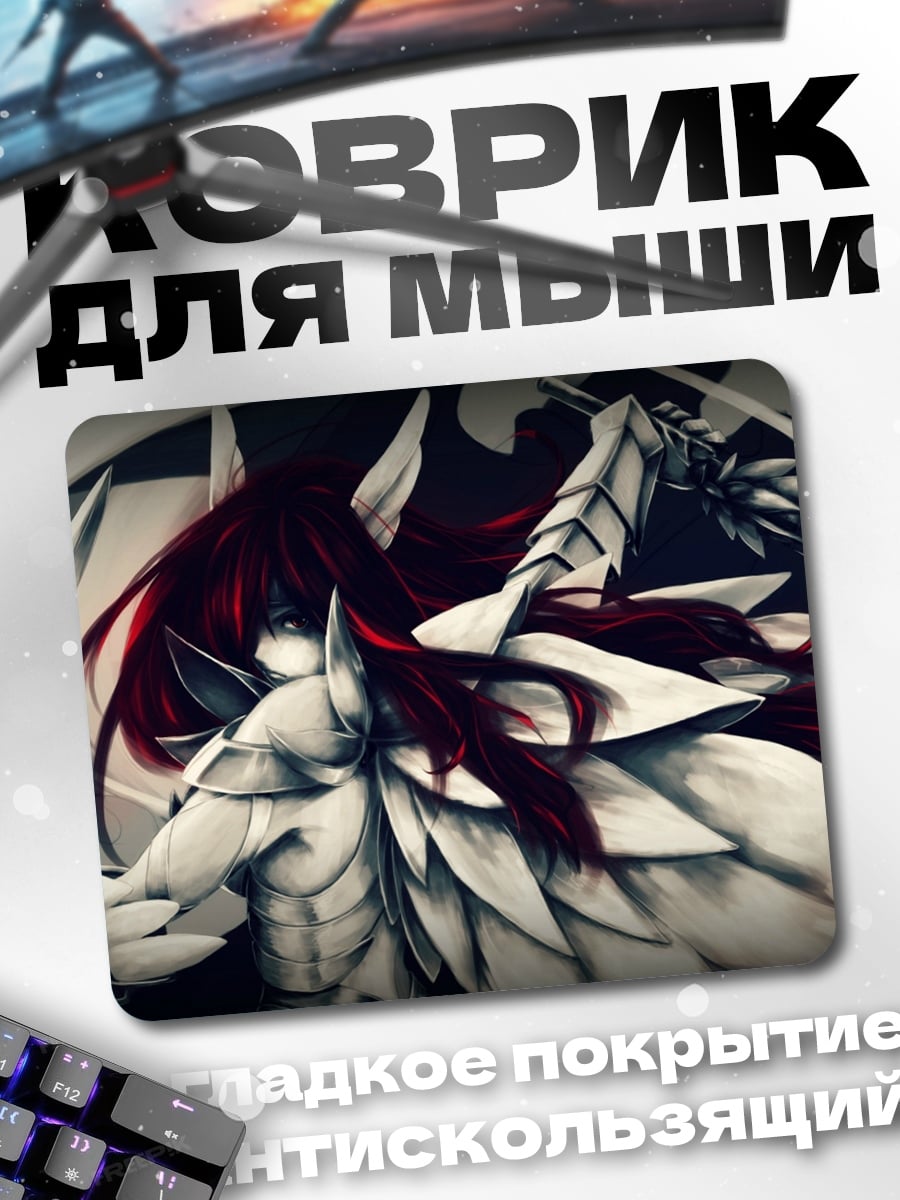 Коврик Воин с крыльями