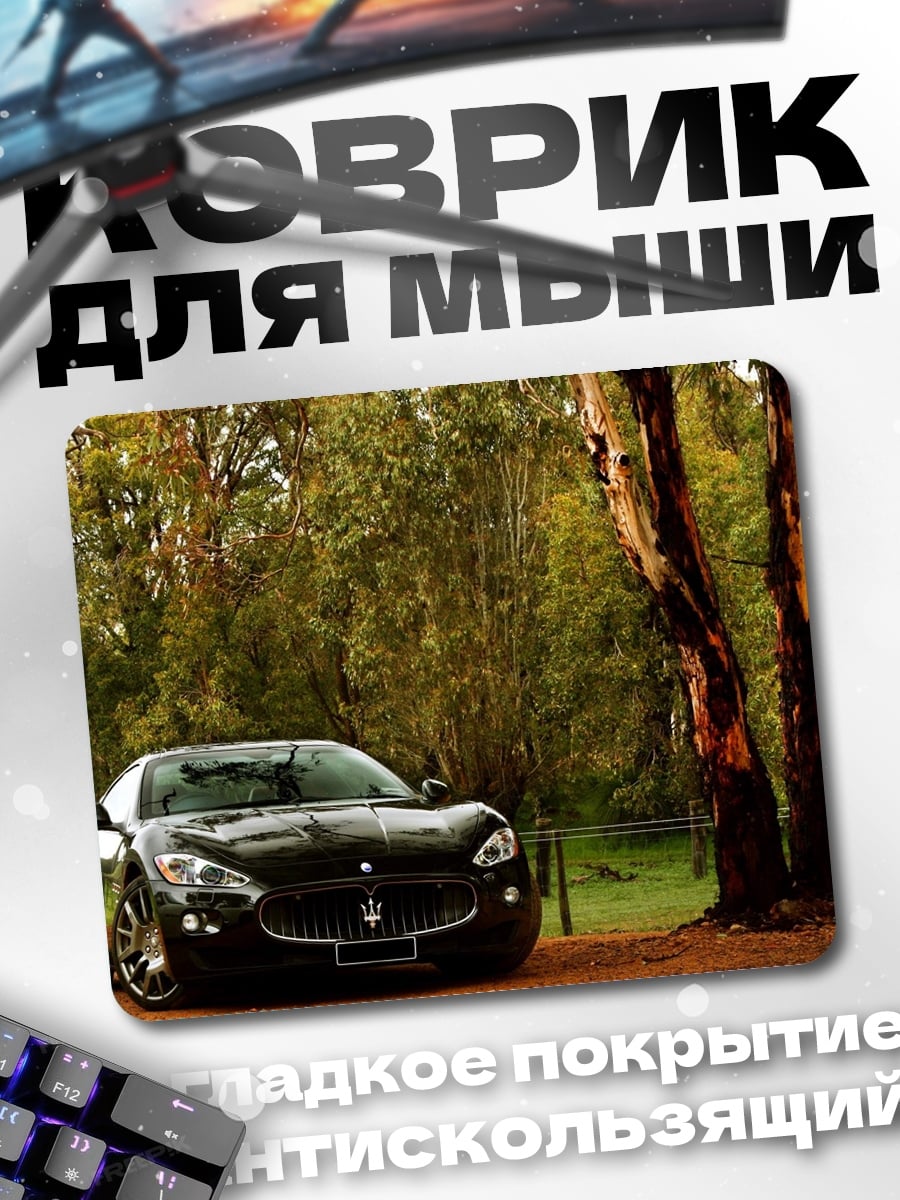 Коврик Черный Maserati