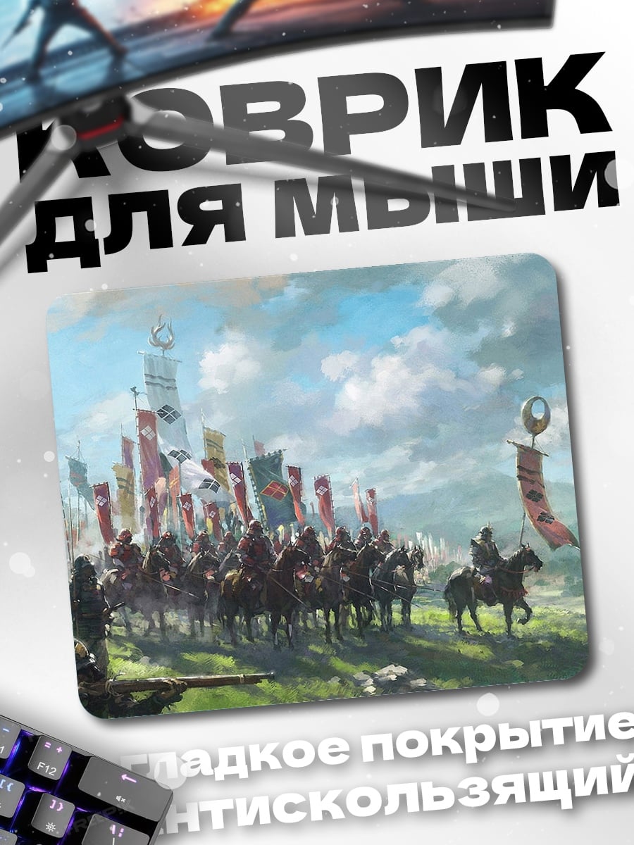 Коврик Самурайский поход