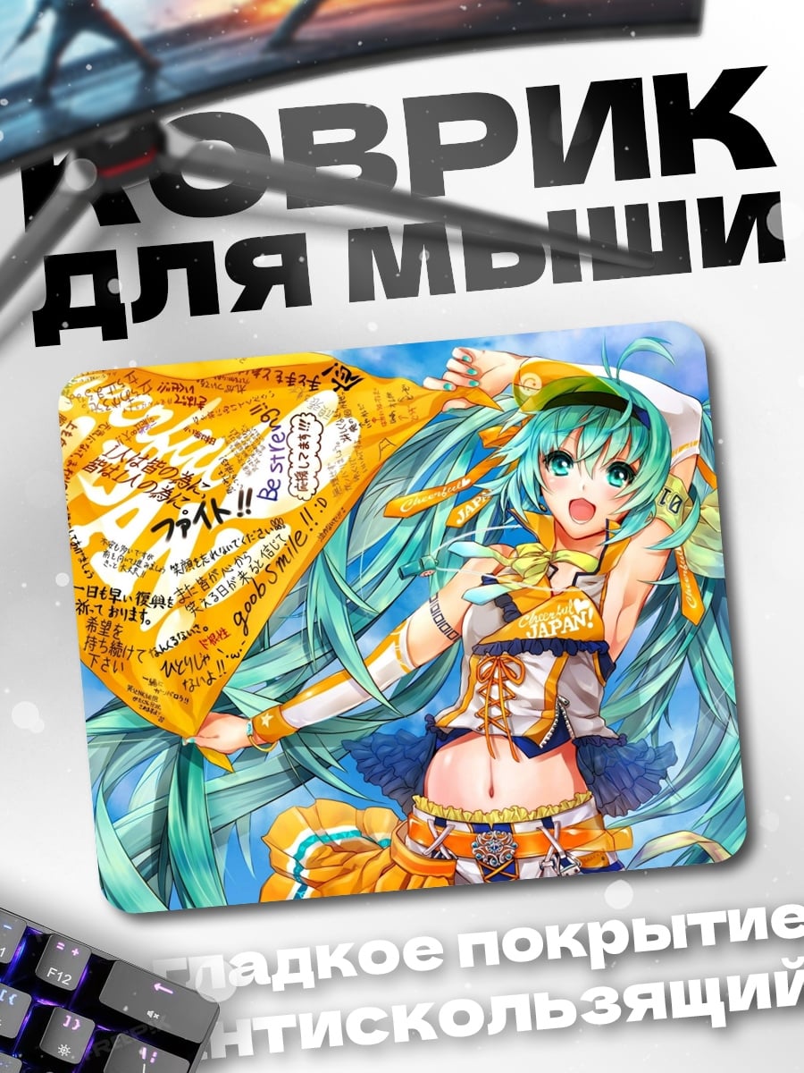 Коврик Мику Хацунэ флаг