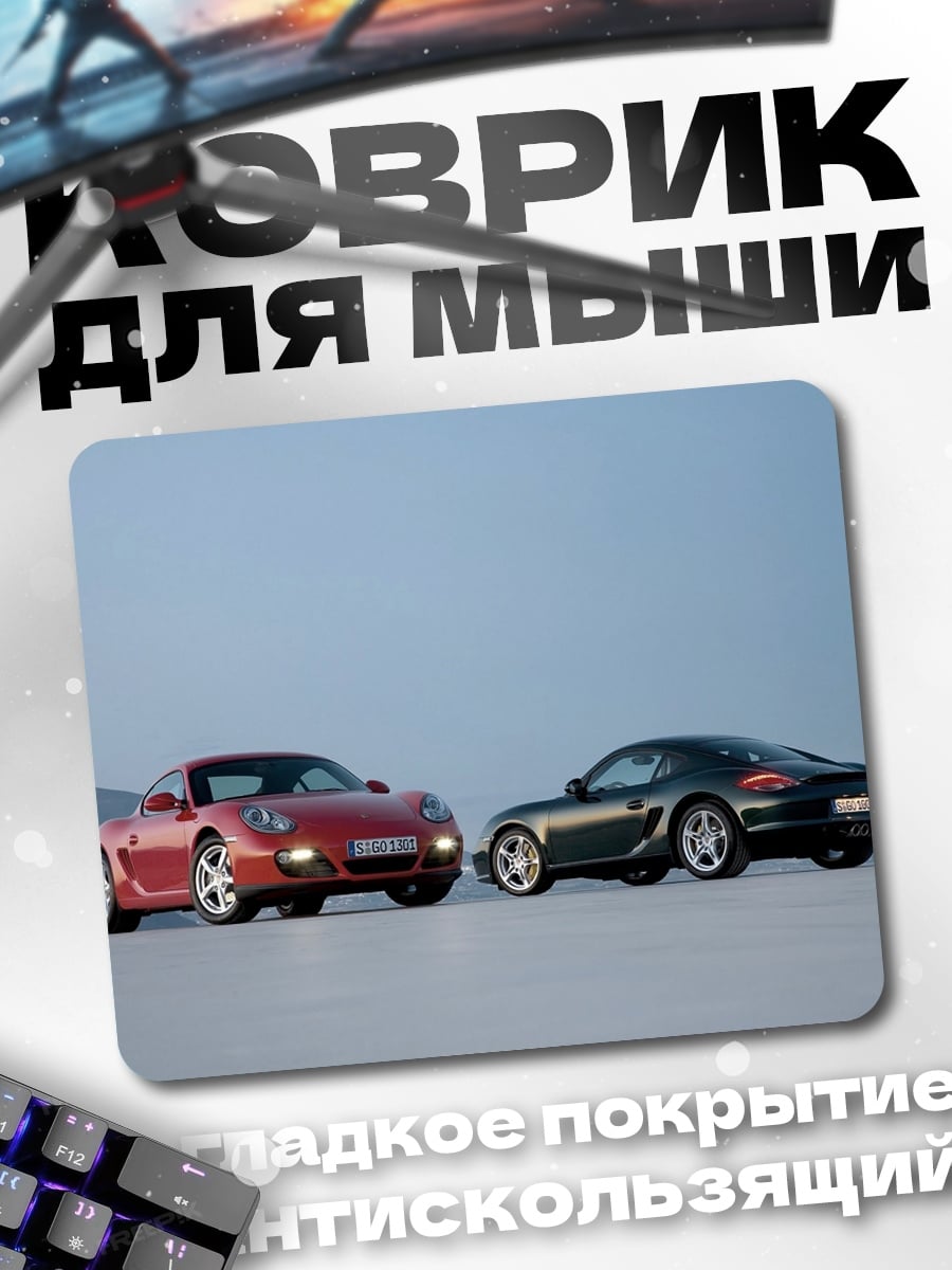 Коврик Два Porsche Cayman