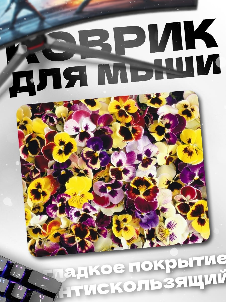 Коврик яркие анютины глазки