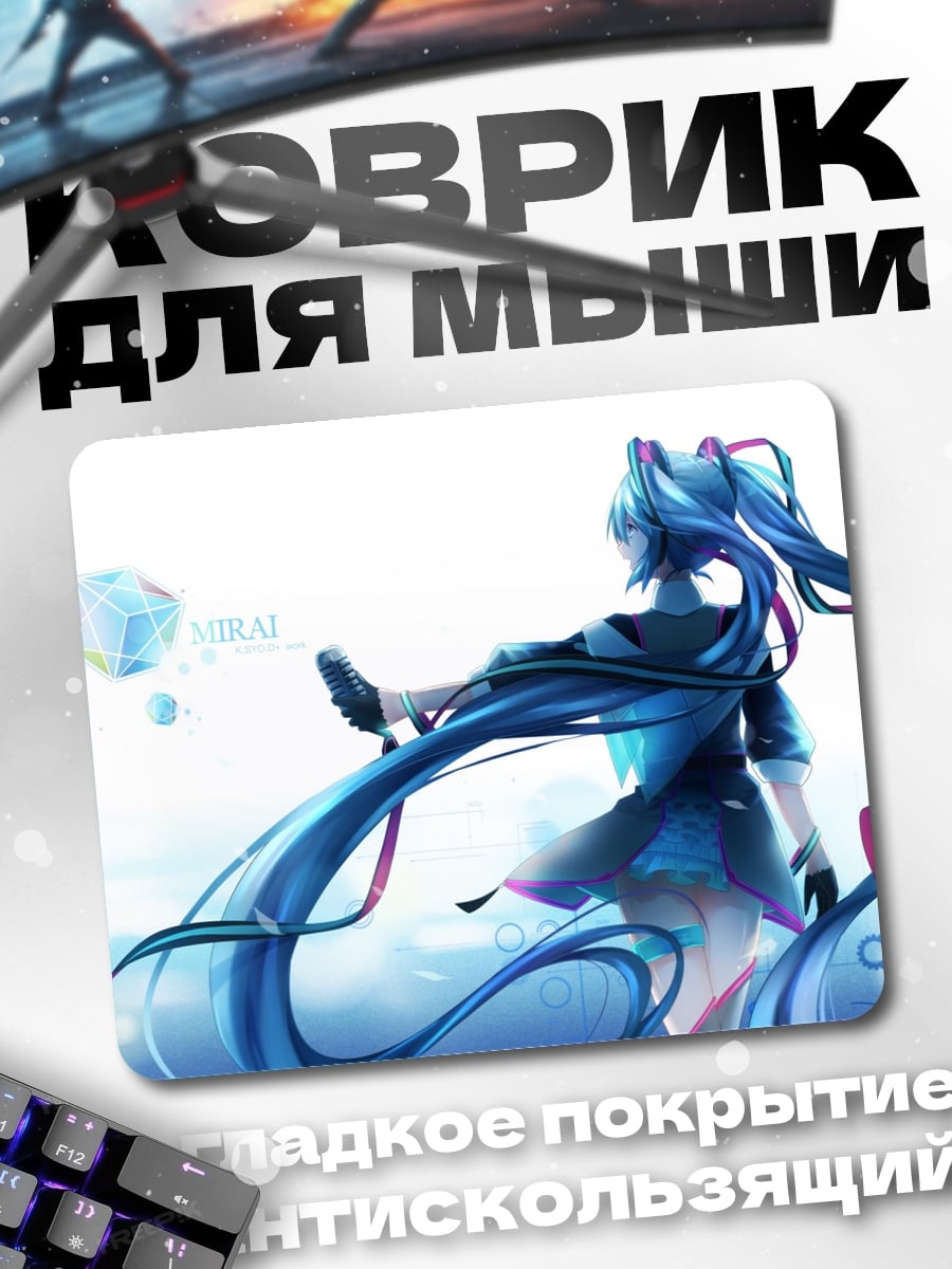 Коврик аниме девушка вода
