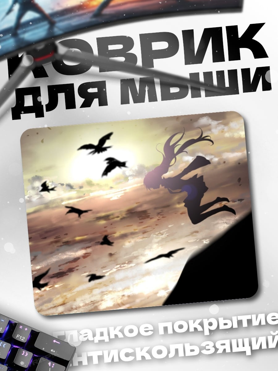 Коврик девушка летит с птицами