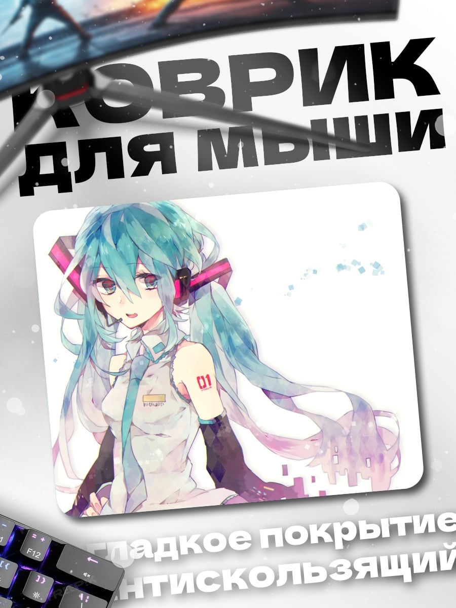 Коврик мику хацунэ наушники