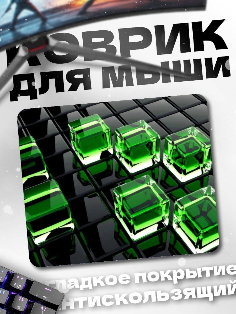 Коврик зеленые кубы текстура