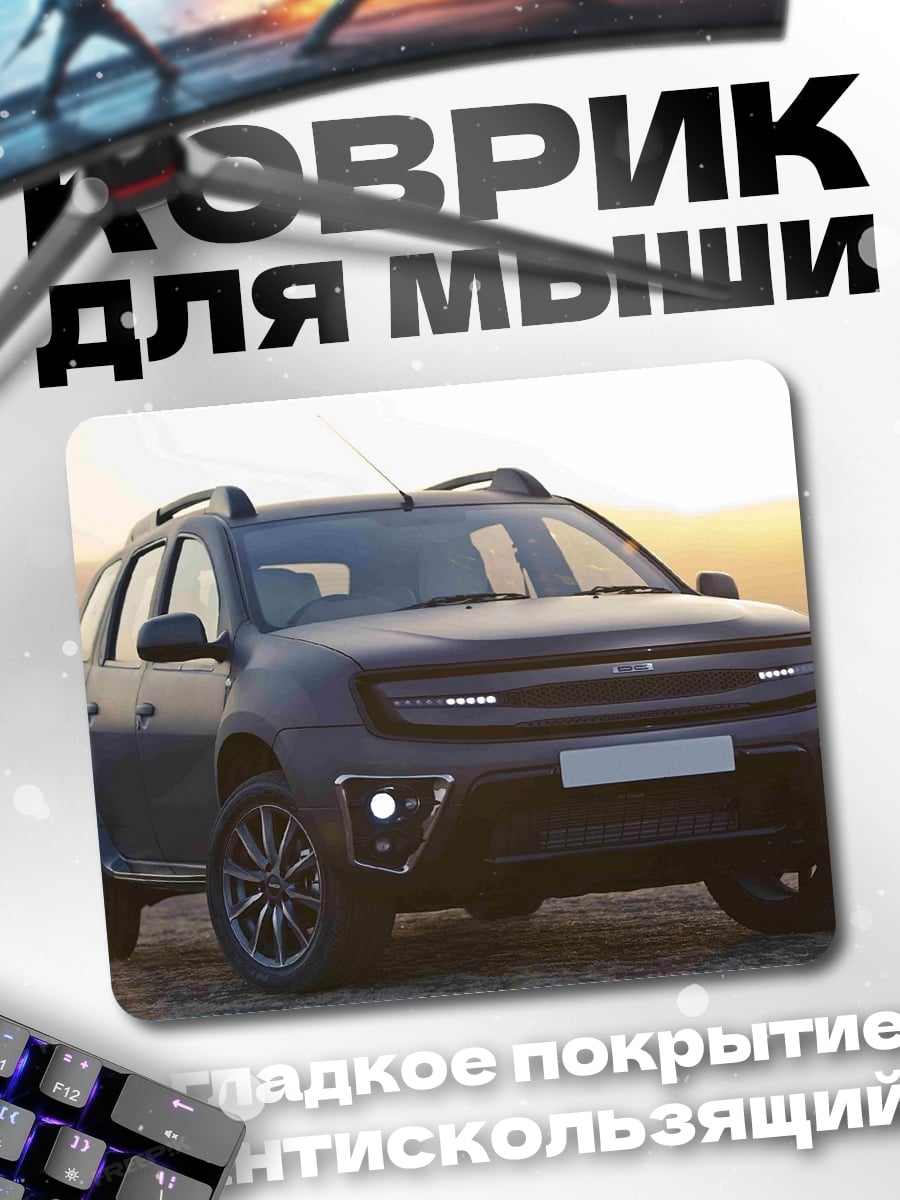 Коврик черный внедорожник