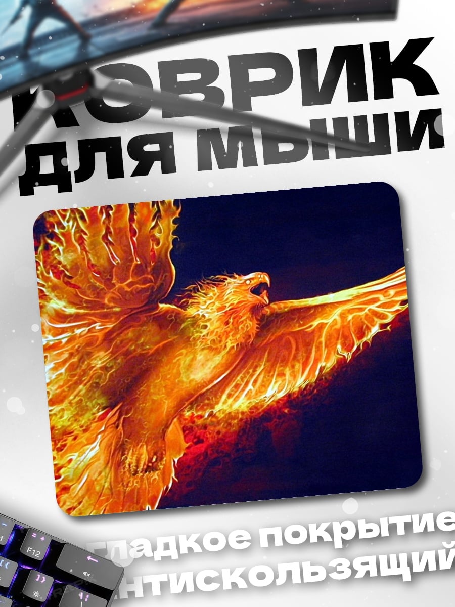 Коврик огненный феникс