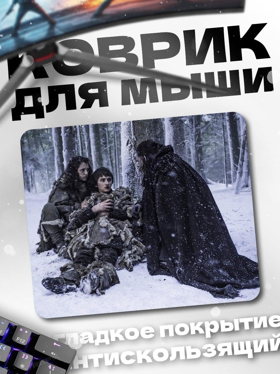Коврик зимняя сцена