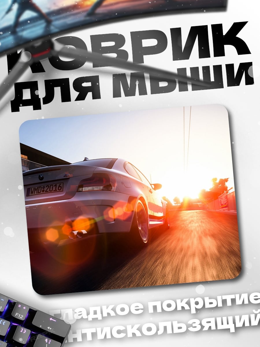 Коврик Спортивная машина на закате