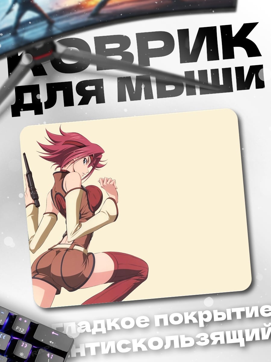 Коврик Девушка с пистолетом