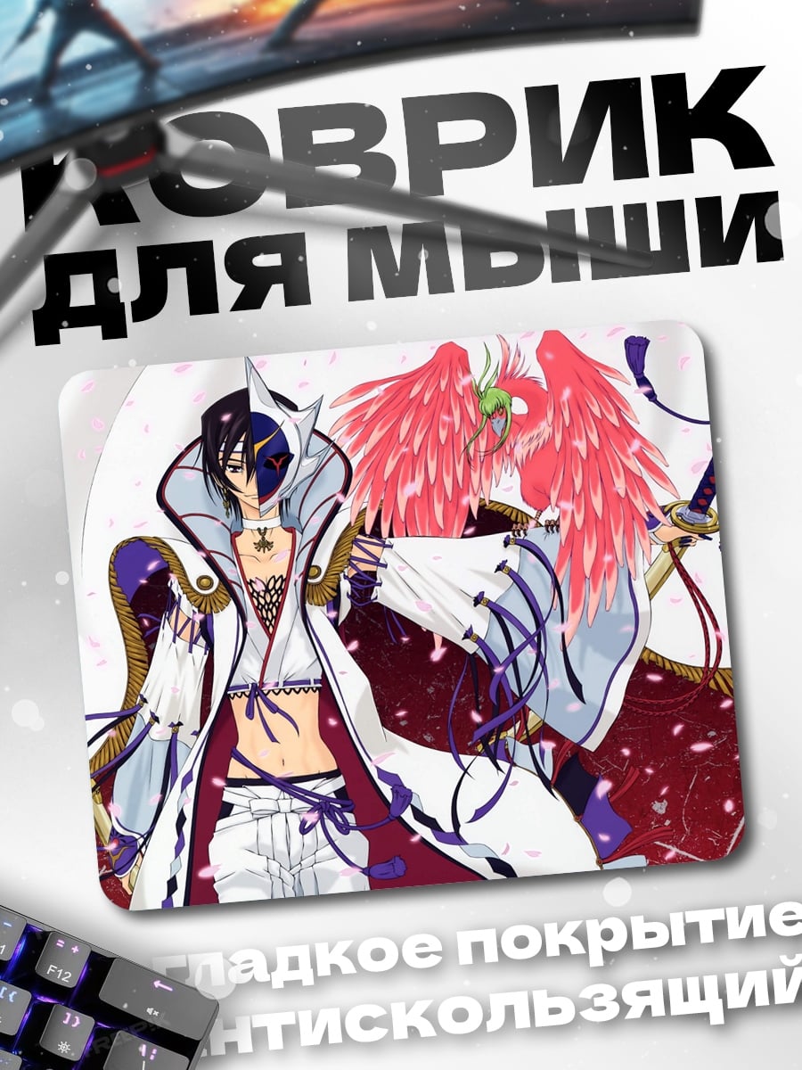 Коврик Аниме персонаж в маске