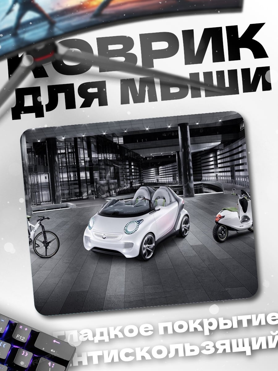 Коврик Современный транспорт