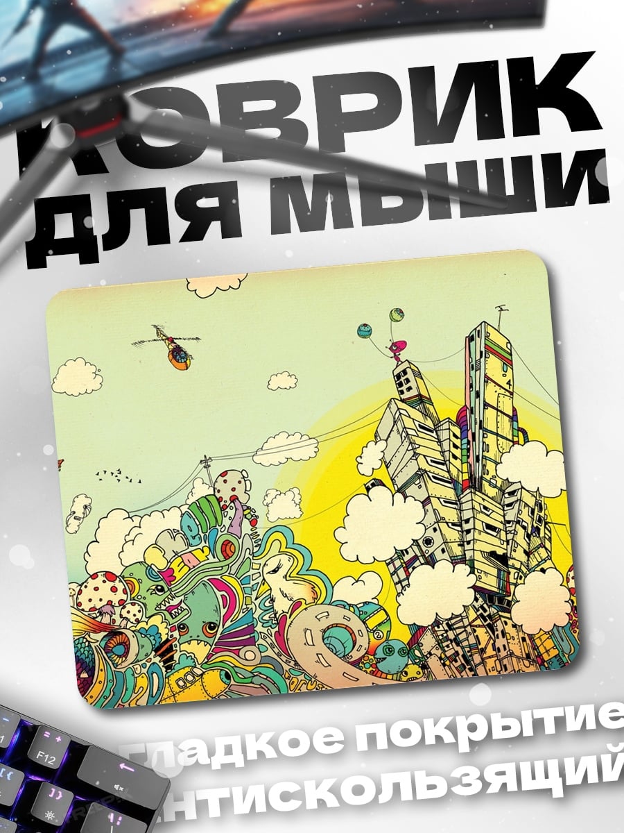 Коврик Фантастический город
