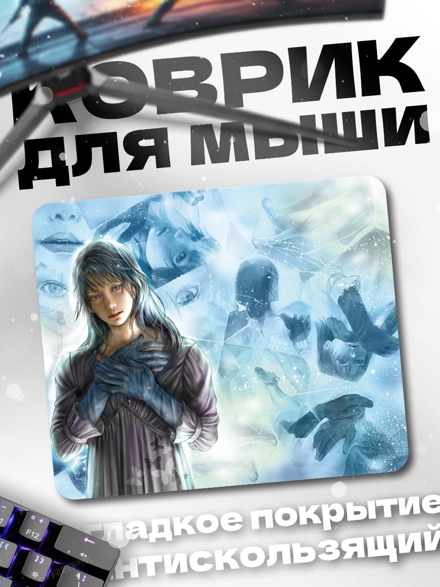 Коврик Девушка в окружении духов