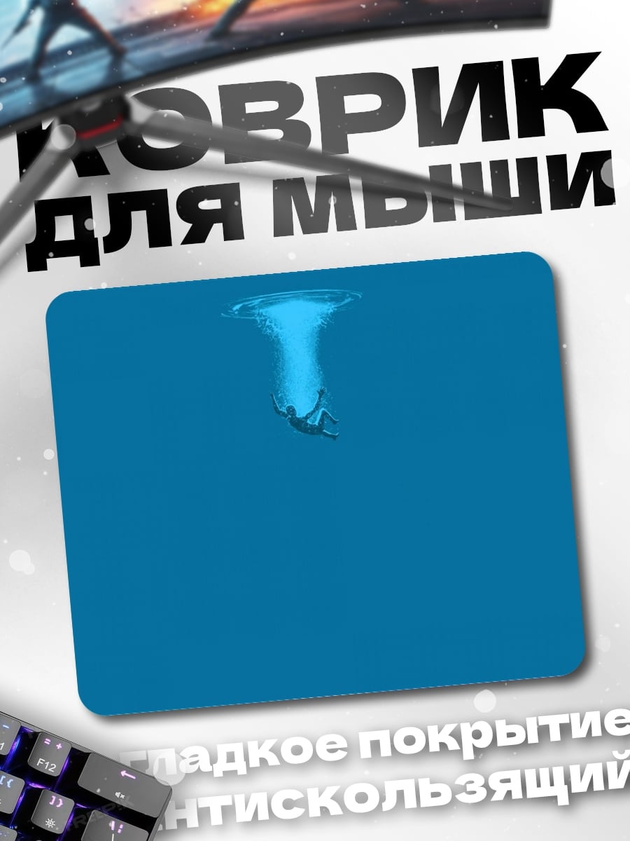 Коврик Капля в воде