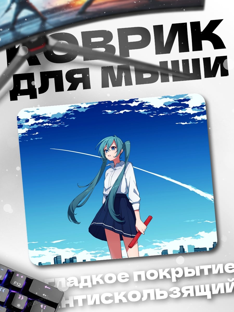 Коврик Аниме девушка на фоне города
