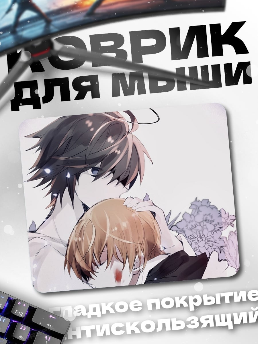 Коврик Обнимающиеся аниме персонажи