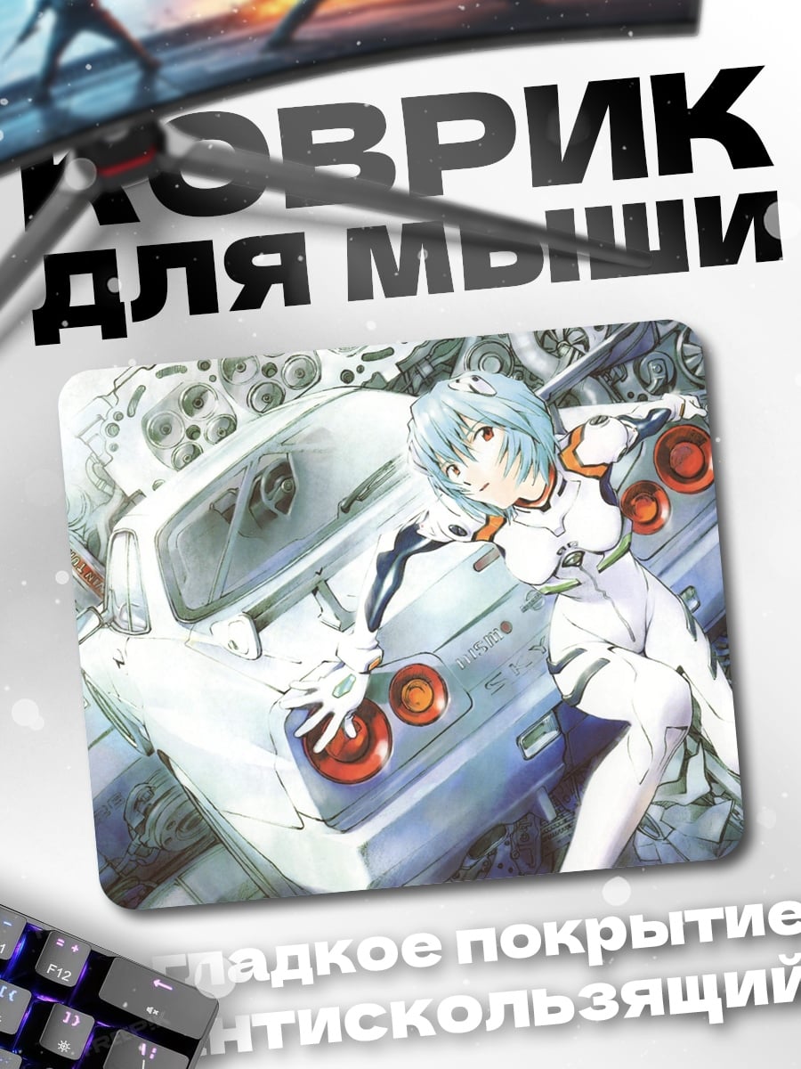 Коврик Аниме девушка Рей Аянами