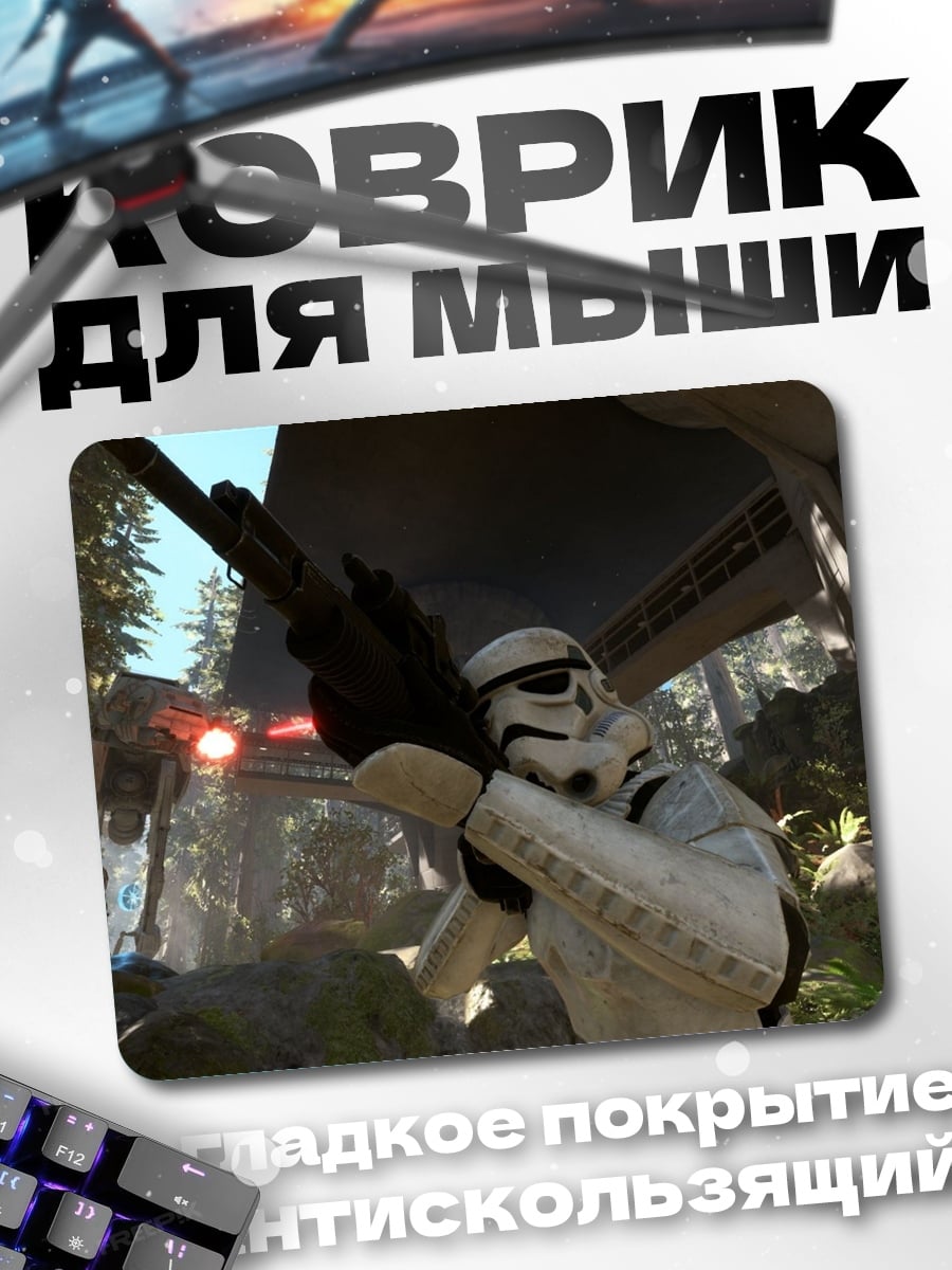 Коврик Штурмовик Звездных Войн