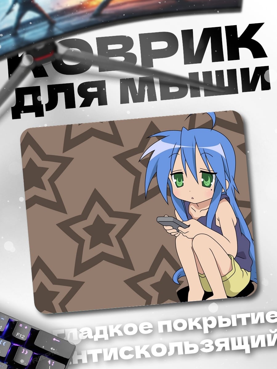Коврик Аниме девочка с телефоном