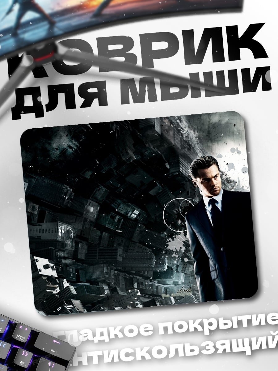 Коврик Мужчина в костюме