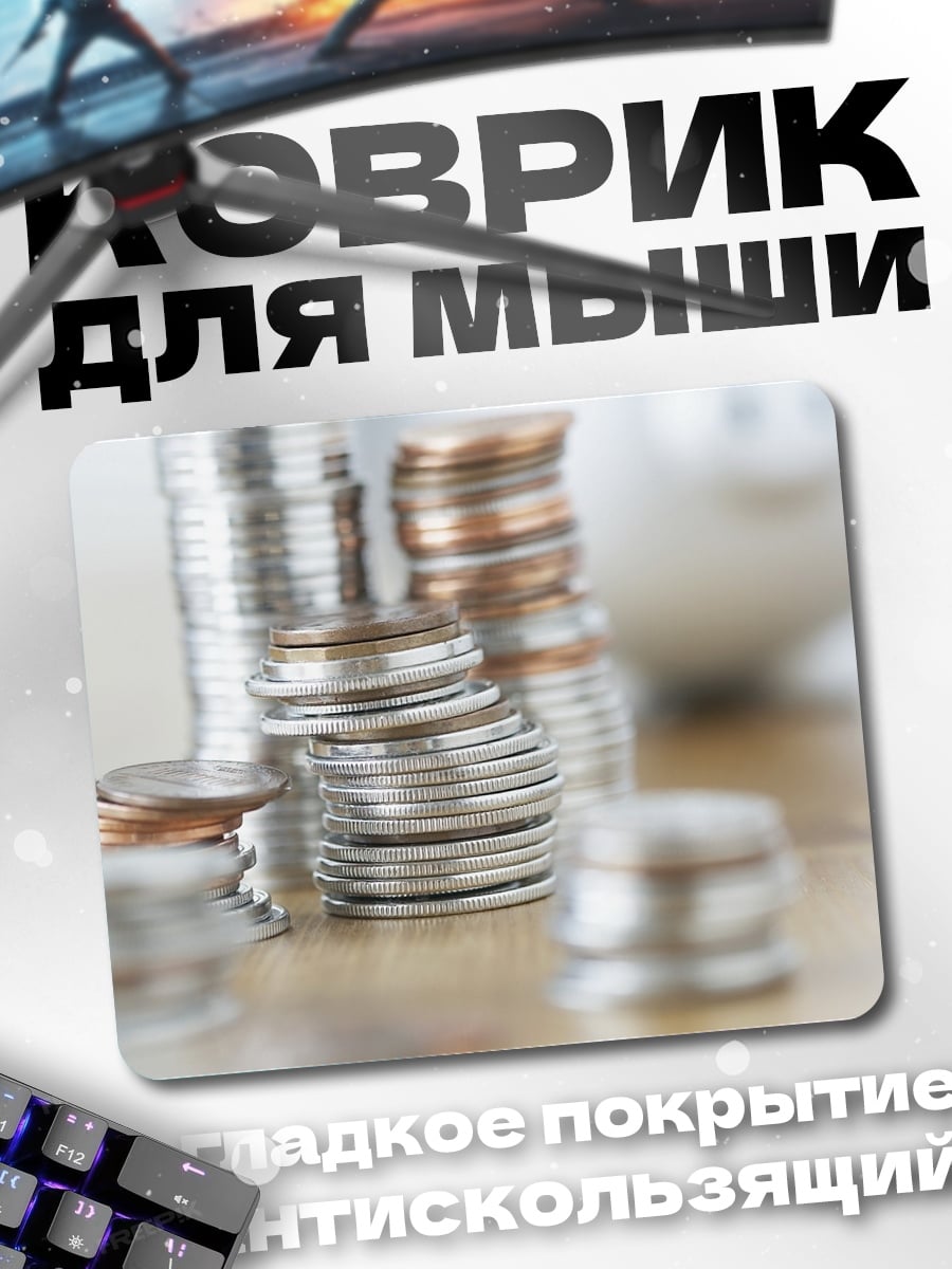 Коврик Стопки монет