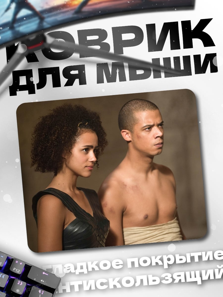 Коврик Пара из Бегущего по лабиринту