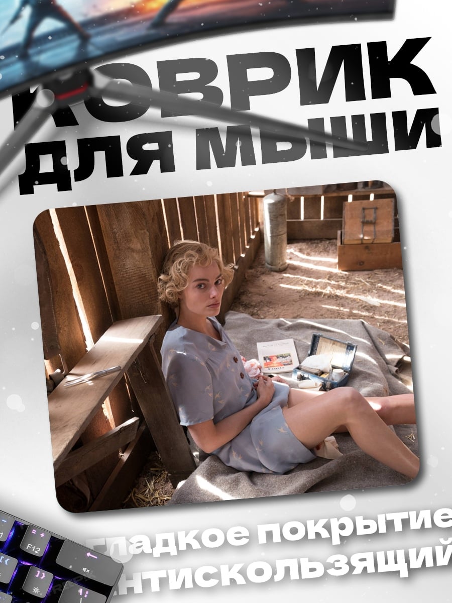 Коврик Девушка в сарае
