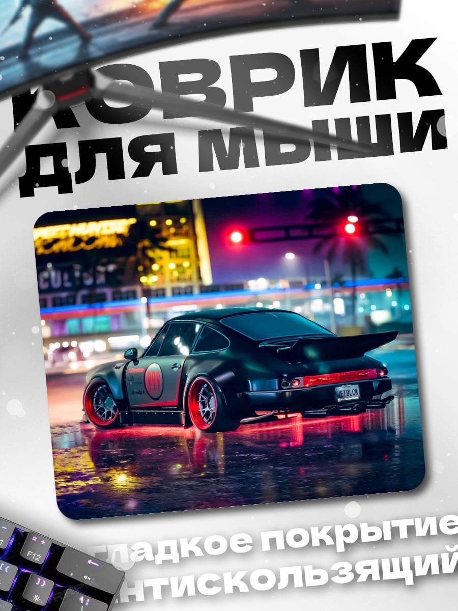 Коврик неоновый спорткар