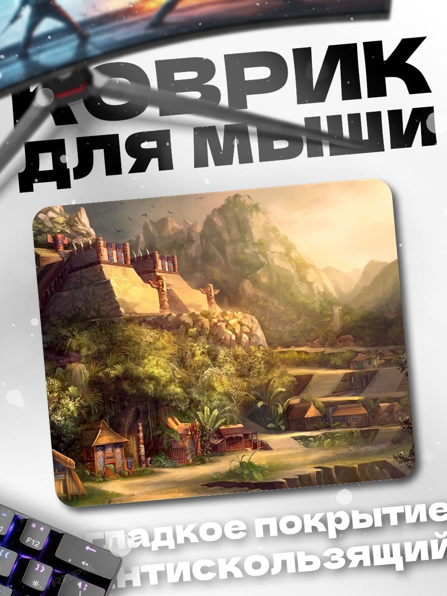 Коврик горный город