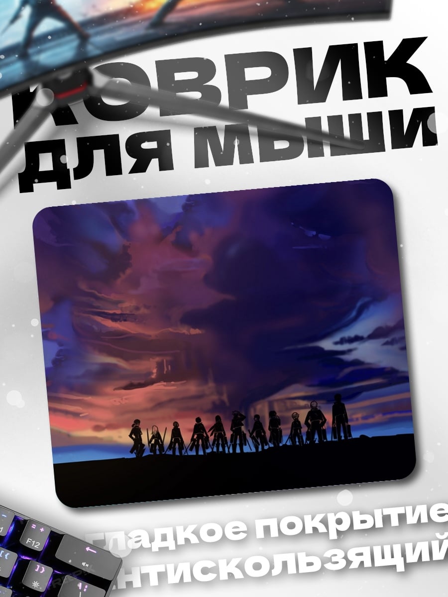 Коврик силуэты на закате